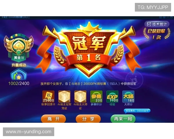 云顶斗地主送6元金币免费下载，享受丰富奖励轻松开启